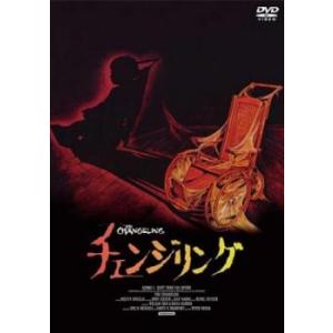 チェンジリング レンタル落ち 中古 DVD