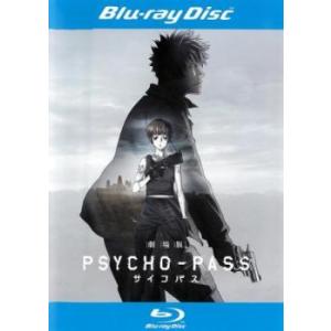 劇場版 PSYCHO-PASS サイコパス ブルーレイディスク レンタル落ち 中古 ブルーレイ