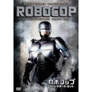 ロボコップ ディレクターズ・カット レンタル落ち 中古 DVD