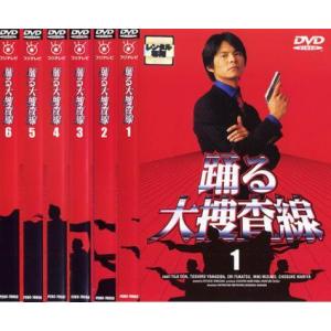 踊る大捜査線 全6枚 1、2、3、4、5、6 レンタル落ち 全巻セット 中古 DVD  テレビドラマ