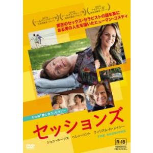 セッションズ レンタル落ち 中古 DVD