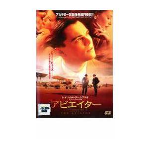 アビエイター レンタル落ち 中古 DVD