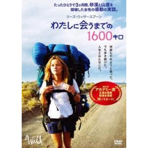 わたしに会うまでの1600キロ レンタル落ち 中古 DVD