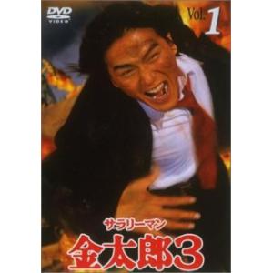 DVD サラリーマン金太郎4 全5巻 高橋克典 羽田美智子 ※ケース
