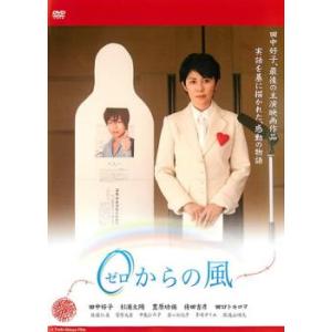 0 ゼロからの風 レンタル落ち 中古 DVD