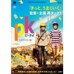 PK ピーケイ レンタル落ち 中古 DVD