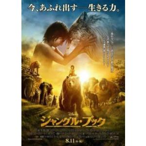 ジャングル ブック レンタル落ち 中古 DVD