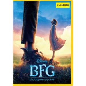 BFG ビッグ・フレンドリー・ジャイアント レンタル落ち 中古 DVD