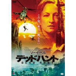 デッドハント【字幕】 レンタル落ち 中古 DVD