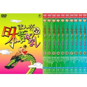 【中古】DVD▼まんが日本昔ばなし(10枚セット)41、42、43、44、45、46、47、48、49、50 レンタル落ち 全10巻 Amazon.co.jp: まんが日本昔ばなし 41、42、43、44、45、46、47