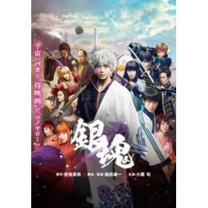 銀魂 レンタル落ち 中古 DVD