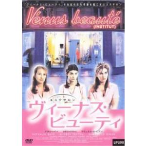 エステサロン ヴィーナス・ビューティ 中古 DVD｜youing-ys2