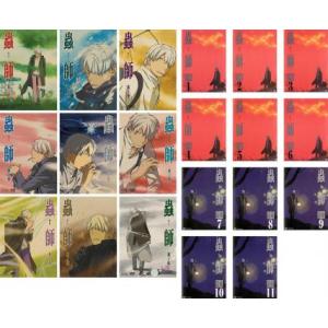送料無料 愛蔵版 蟲師 全10巻＋特別篇 漆原友紀 中古コミック