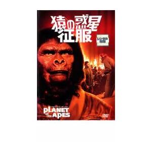 猿の惑星征服【字幕】 レンタル落ち 中古 DVD｜youing-ys2