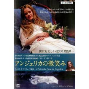 アンジェリカの微笑み【字幕】 レンタル落ち 中古 DVD