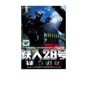 鉄人28号 レンタル落ち 中古 DVD