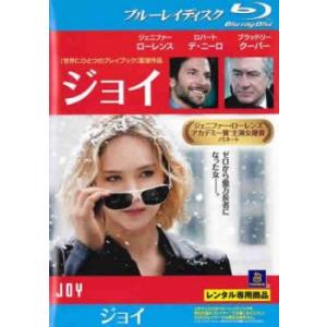 ジョイ ブルーレイディスク レンタル落ち 中古 ブルーレイ