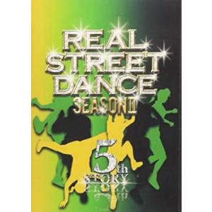 REAL STREET DANCE SEASON II 5th story レンタル落ち 中古 DVD