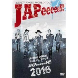 トレンディエンジェル TRENDY ANGEL WORLD TOUR 'JAPeeeeeN!! レンタル 