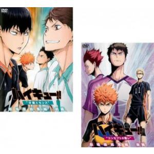 ハイキューdvd 全巻セットの商品一覧 通販 Yahoo ショッピング