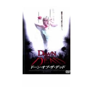 ドーン・オブ・ザ・デッド レンタル落ち 中古 DVD