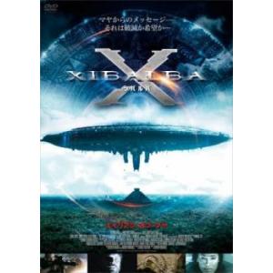 Xibalbaシバルバ エイリアン・オブ・マヤ レンタル落ち 中古 DVD