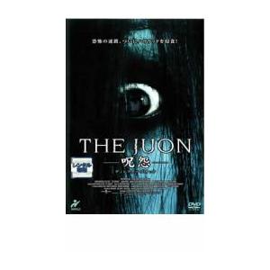 THE JUON 呪怨  ディレクターズ・カット レンタル落ち 中古 DVD