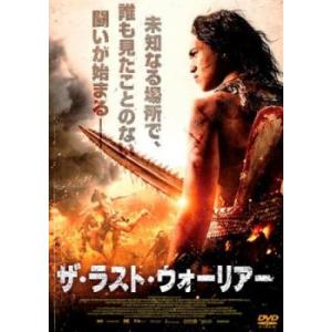 ザ・ラスト・ウォーリアー レンタル落ち 中古 DVD