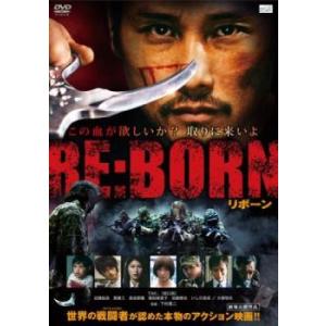 RE:BORN リボーン レンタル落ち 中古 DVD
