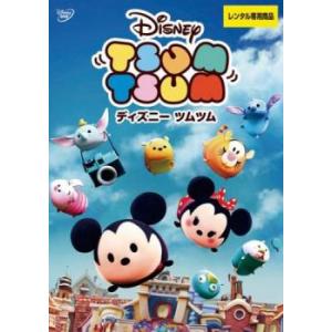 ディズニー ツムツム レンタル落ち 中古 DVD