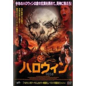 ハロウィン2016【字幕】 レンタル落ち 中古 DVD