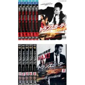 全巻セット【中古】DVD▼トランスポーター ザ シリーズ(12枚セット)全6巻 + ニューミッション 全6巻 レンタル落ち youing-ys2_156181-221