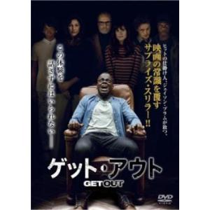 ゲット・アウト レンタル落ち 中古 DVD