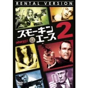 スモーキン・エース2 レンタル落ち 中古 DVD