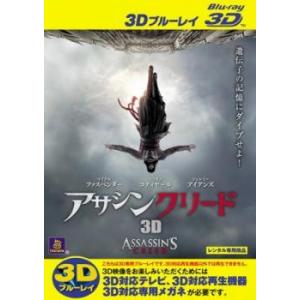 アサシン クリード3D ブルーレイディスク レンタル落ち  ブルーレイ