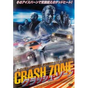 クラッシュ・ゾーン【字幕】 レンタル落ち 中古 DVD