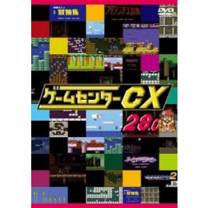 ゲームセンターCX 28.0 レンタル落ち 中古 DVD