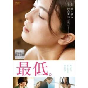 最低。 レンタル落ち 中古 DVD