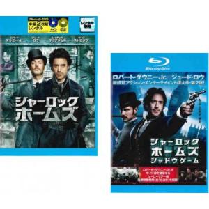 シャーロック ホームズ(2巻セット・ディスクは3枚)1 ブルーレイ+DVD 本編2枚組、シャドウゲー...