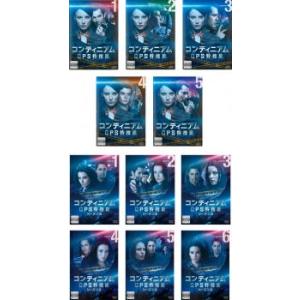 コンティニアム CPS特捜班 全11枚 シーズン1、2 レンタル落ち 全巻セット 中古 DVD