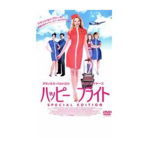 ハッピー・フライト レンタル落ち 中古 DVD