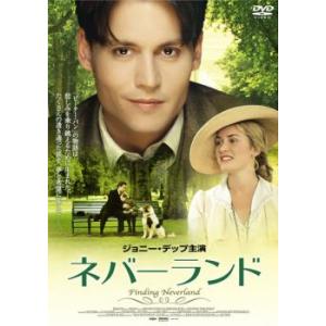 ネバーランド レンタル落ち 中古 DVD