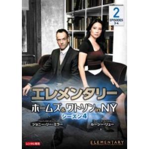 エレメンタリー ホームズ ワトソン In Ny シーズン4 Vol 2 第3話 第4話 レンタル落ち 中古 Dvd 海外ドラマ 074 遊ing時津店 通販 Yahoo ショッピング