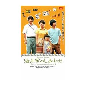 酒井家のしあわせ レンタル落ち 中古 DVD