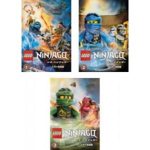 限定セール 全巻セット 送料無料 Dvd レゴ ニンジャゴー 天空の海賊編 3枚セット 第1話 第10話 最終 レンタル落ち 国産 Greenandfresh Com Co