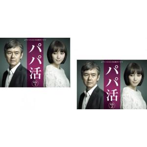 dTV×FOD共同製作ドラマ パパ活 全2枚 第1話〜第8話 最終 レンタル落ち 全巻セット  DVD  テレビドラマ