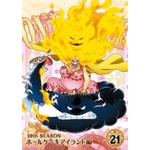 One Piece ワンピース 19thシーズン ホールケーキアイランド編 R 21 第863話 第866話 レンタル落ち 中古 Dvd 034 遊ing城山店ヤフーショッピング店 通販 Yahoo ショッピング