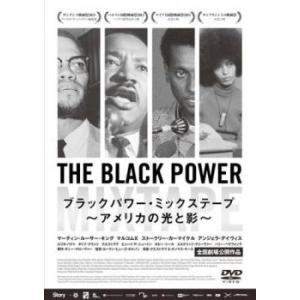 ブラックパワー・ミックステープ アメリカの光と影【字幕】 レンタル落ち 中古 DVD
