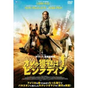 オレの獲物はビンラディン レンタル落ち 中古 DVD