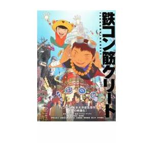 鉄コン筋クリート レンタル落ち 中古 DVD